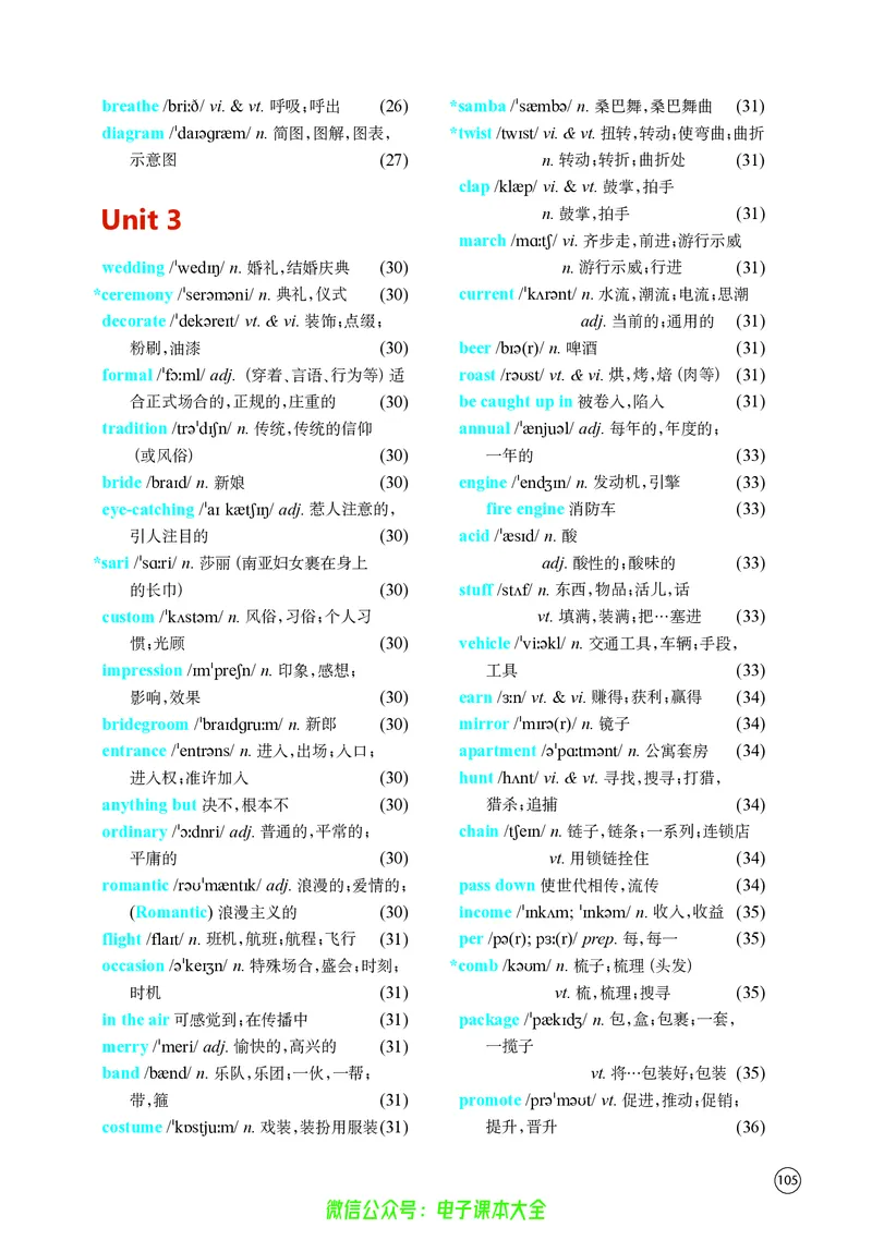 英语高中必修二（译林版）_高中三年全科资料_高中_高中电子教材_高中英语_译林版