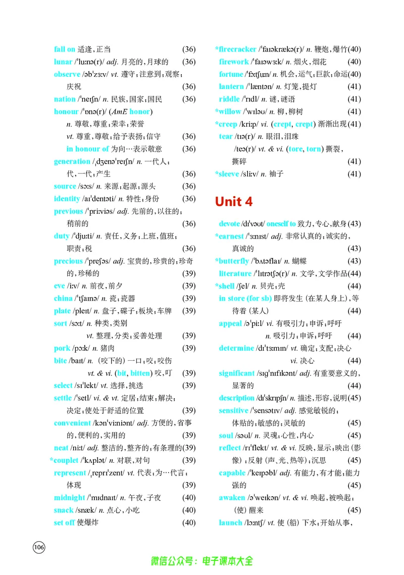 英语高中必修二（译林版）_高中三年全科资料_高中_高中电子教材_高中英语_译林版