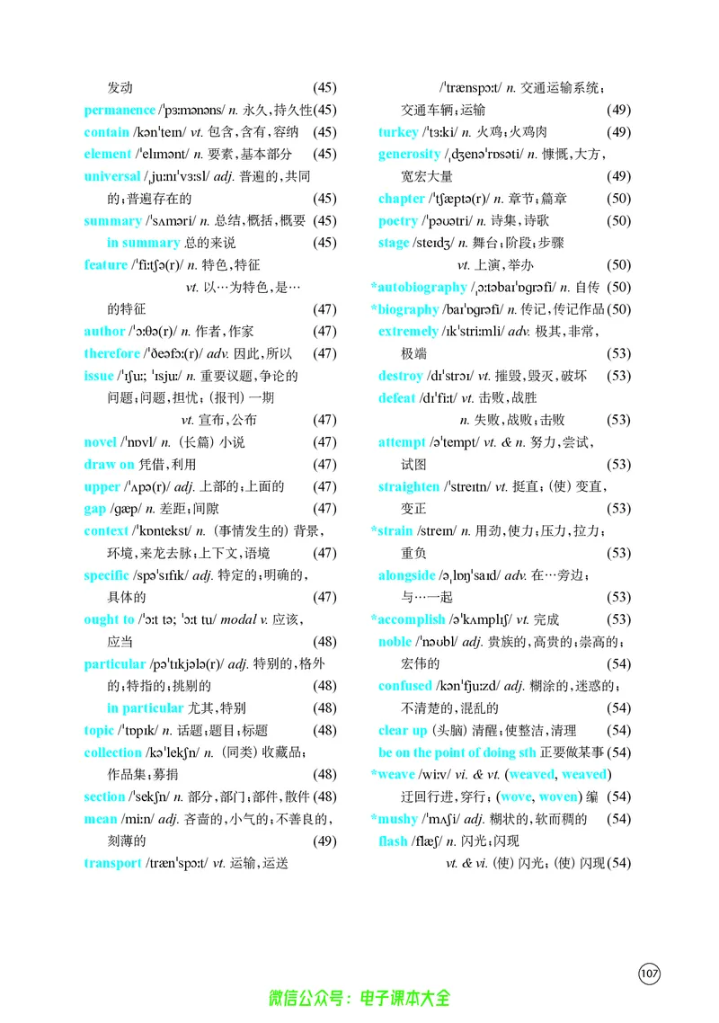 英语高中必修二（译林版）_高中三年全科资料_高中_高中电子教材_高中英语_译林版