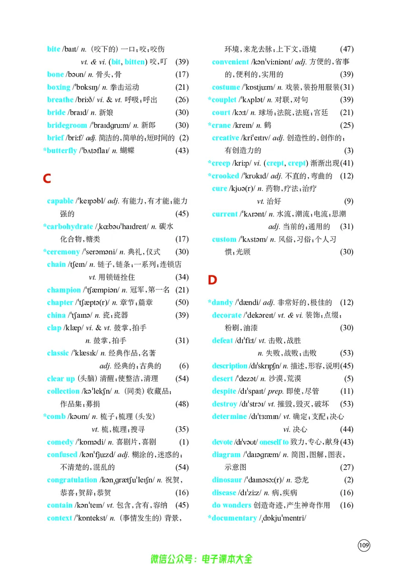 英语高中必修二（译林版）_高中三年全科资料_高中_高中电子教材_高中英语_译林版