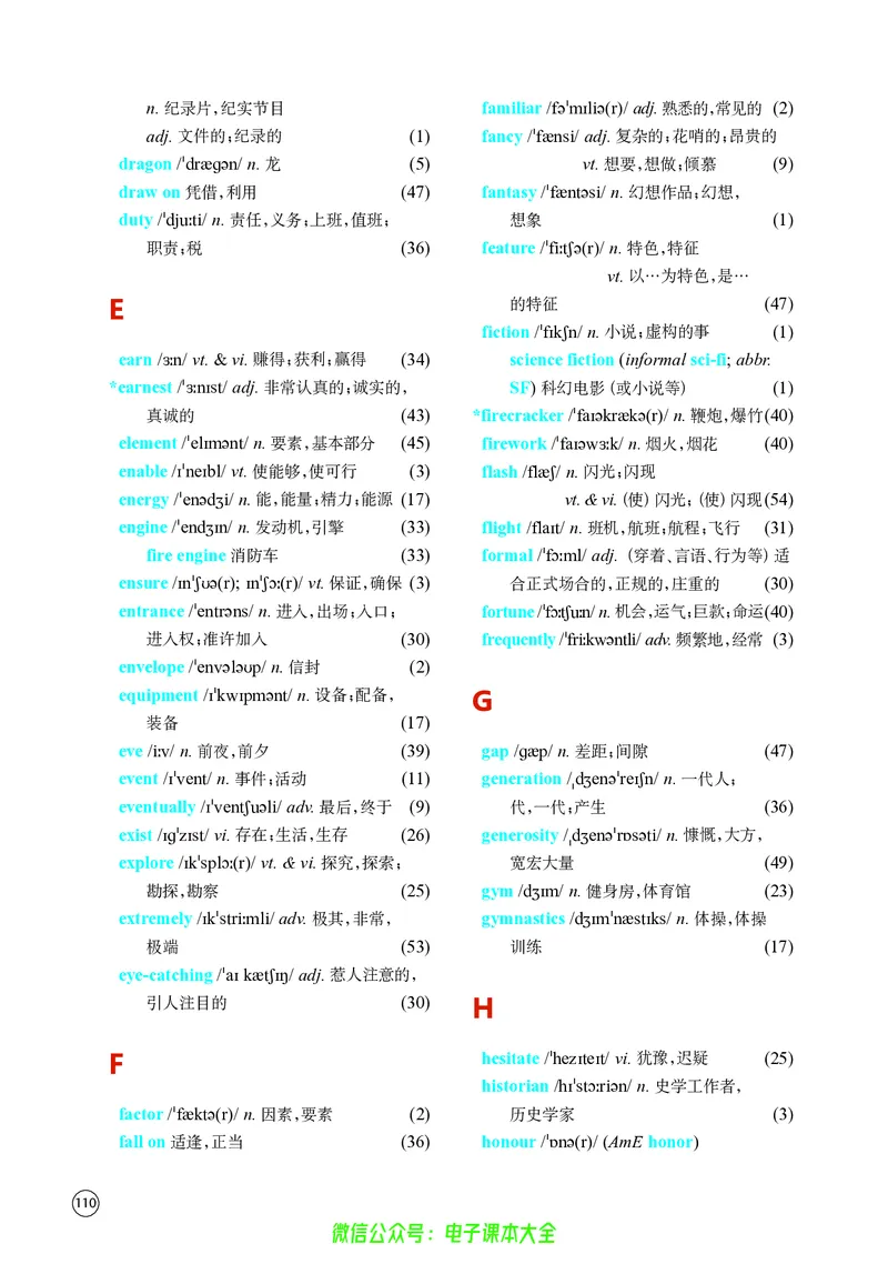 英语高中必修二（译林版）_高中三年全科资料_高中_高中电子教材_高中英语_译林版