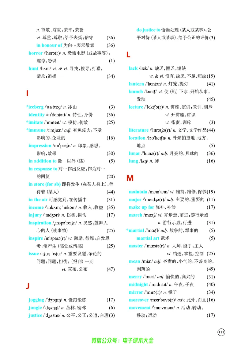 英语高中必修二（译林版）_高中三年全科资料_高中_高中电子教材_高中英语_译林版