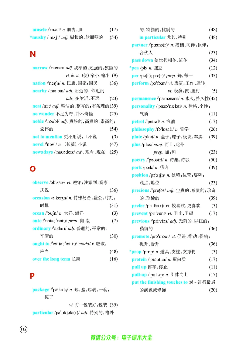 英语高中必修二（译林版）_高中三年全科资料_高中_高中电子教材_高中英语_译林版