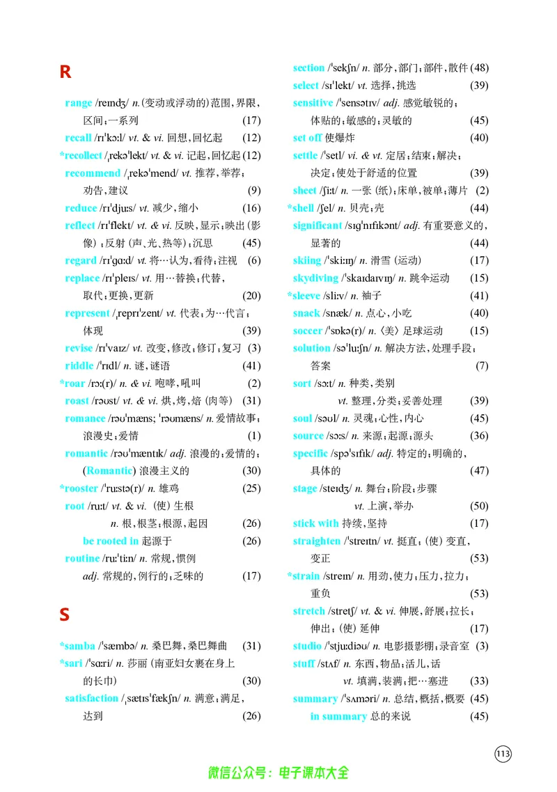 英语高中必修二（译林版）_高中三年全科资料_高中_高中电子教材_高中英语_译林版