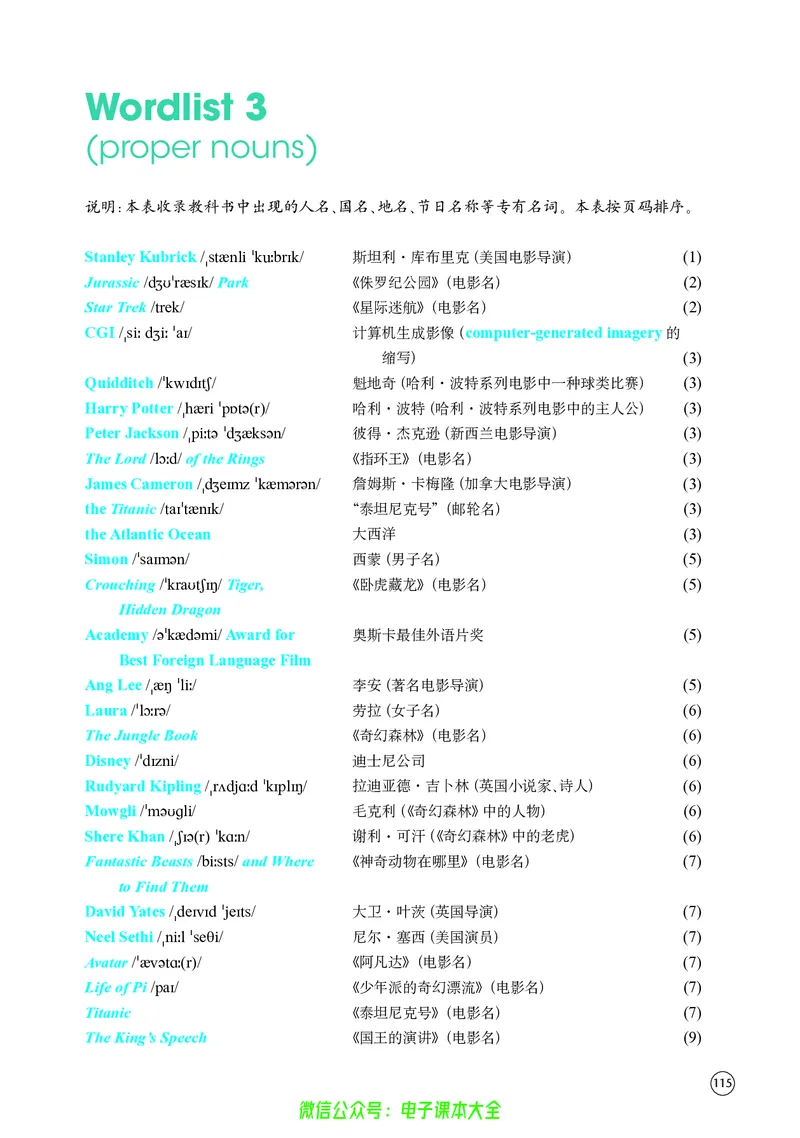 英语高中必修二（译林版）_高中三年全科资料_高中_高中电子教材_高中英语_译林版