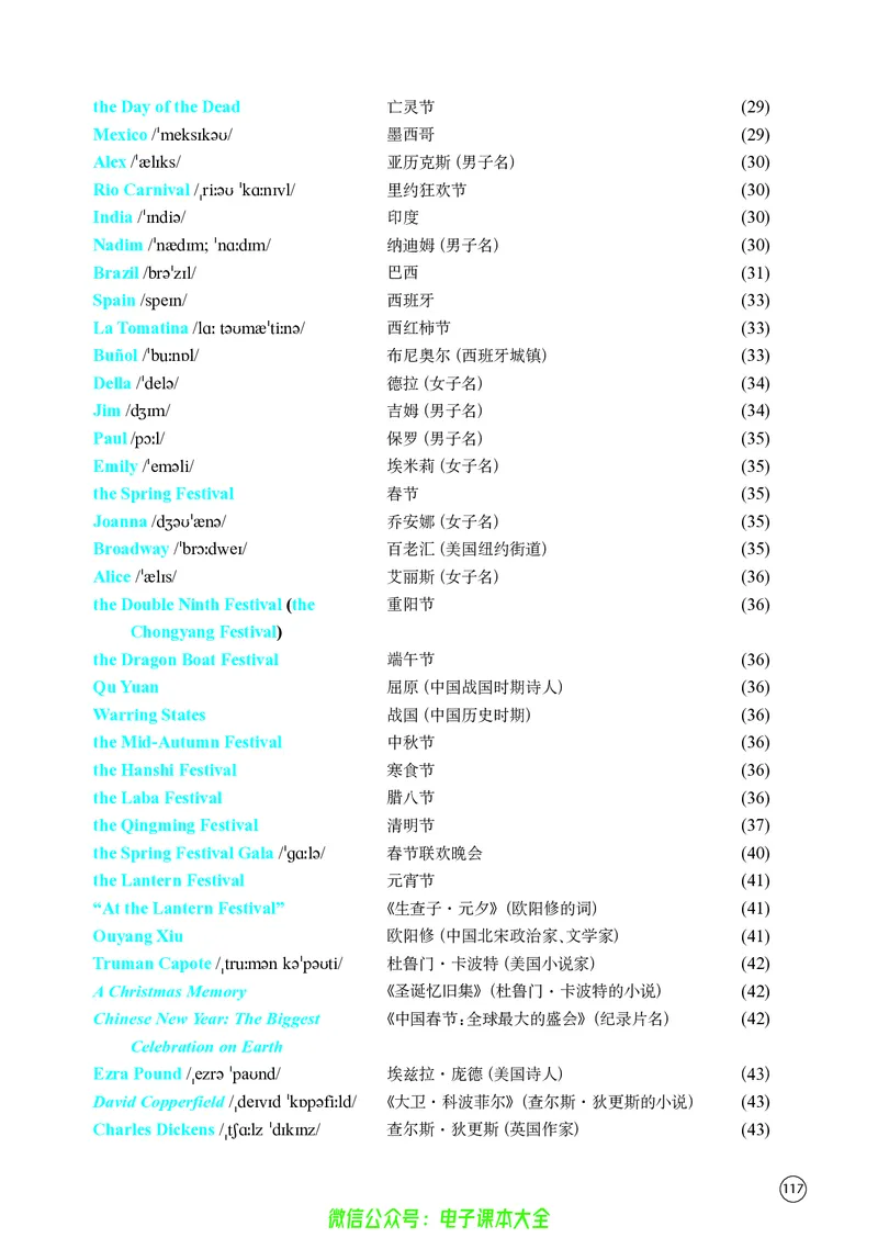 英语高中必修二（译林版）_高中三年全科资料_高中_高中电子教材_高中英语_译林版