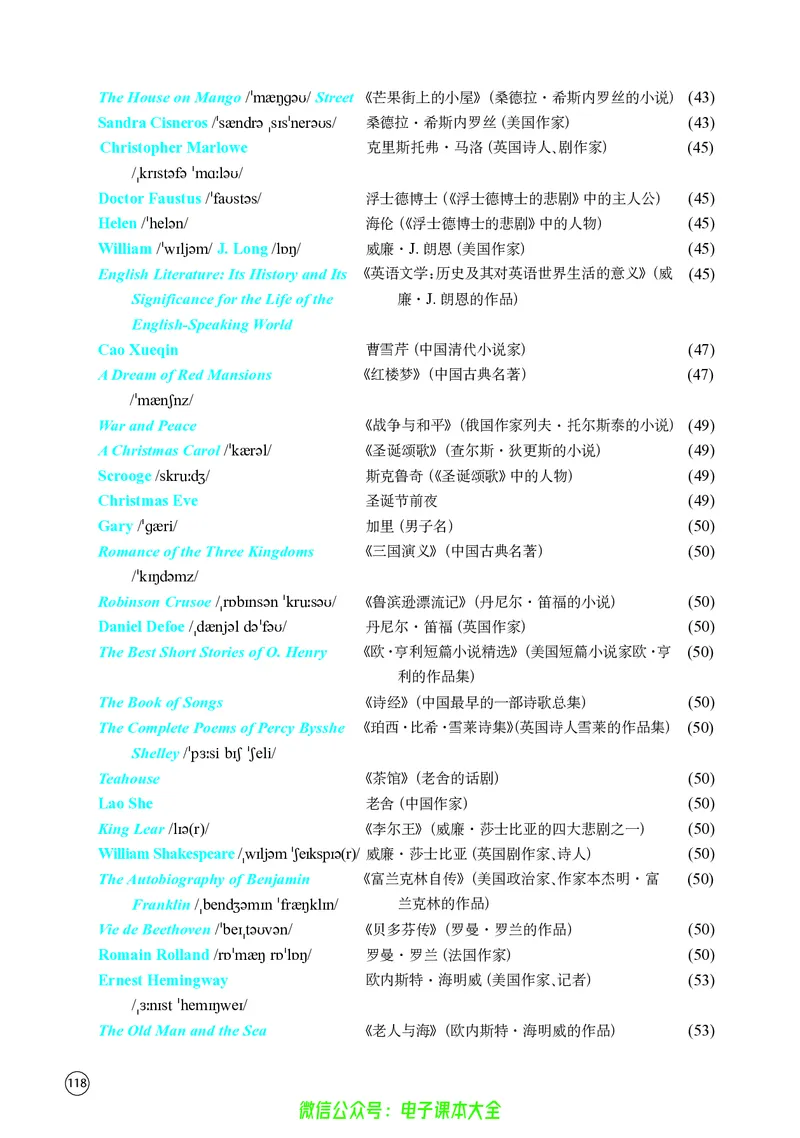 英语高中必修二（译林版）_高中三年全科资料_高中_高中电子教材_高中英语_译林版