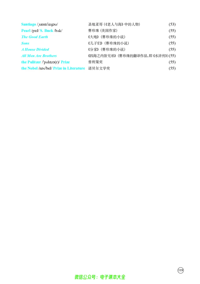 英语高中必修二（译林版）_高中三年全科资料_高中_高中电子教材_高中英语_译林版