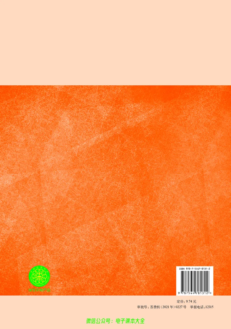 英语高中必修二（译林版）_高中三年全科资料_高中_高中电子教材_高中英语_译林版