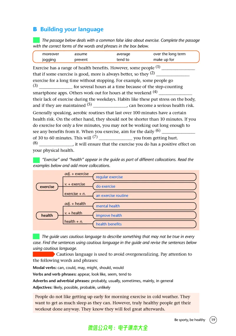 英语高中必修二（译林版）_高中三年全科资料_高中_高中电子教材_高中英语_译林版