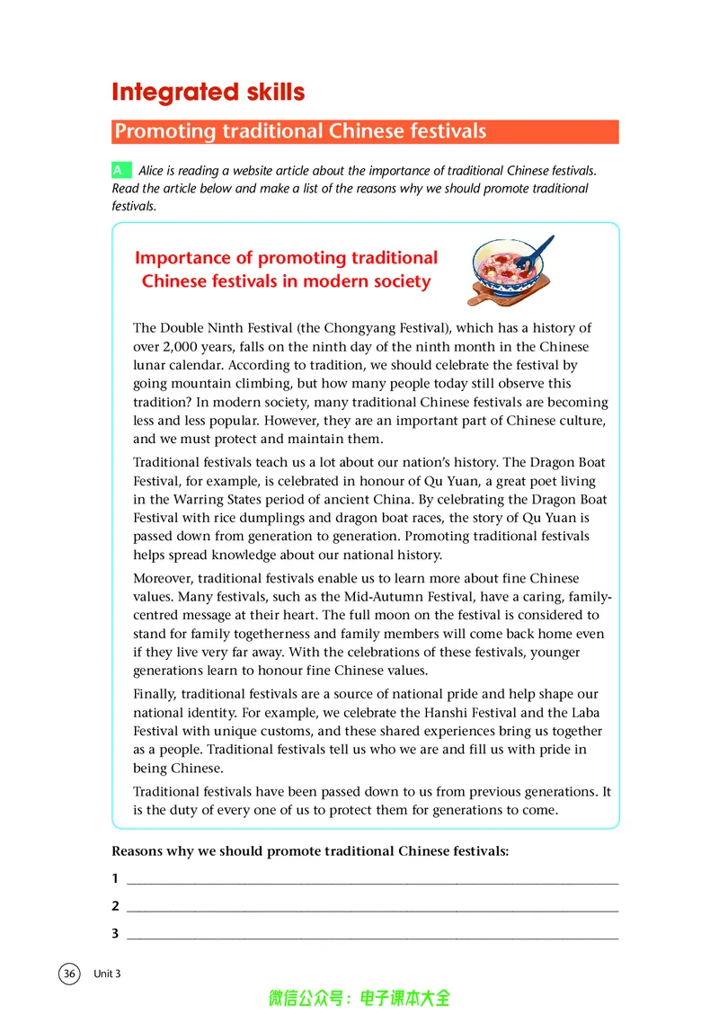 英语高中必修二（译林版）_高中三年全科资料_高中_高中电子教材_高中英语_译林版