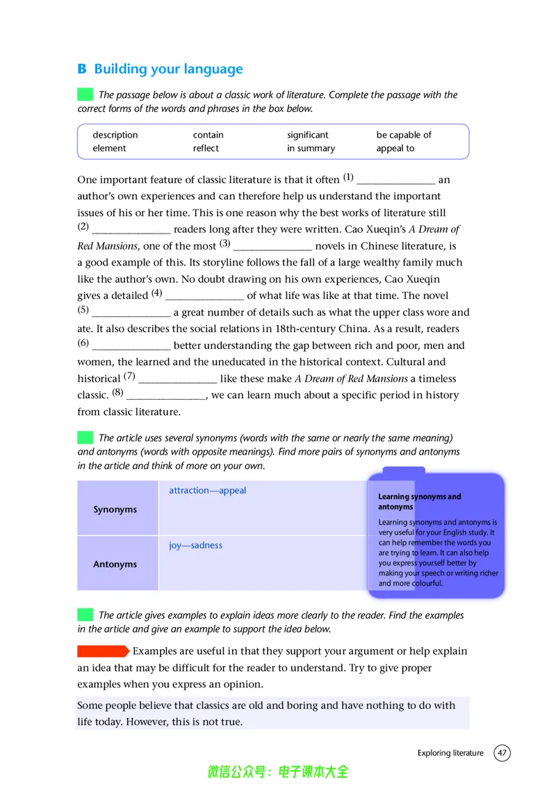 英语高中必修二（译林版）_高中三年全科资料_高中_高中电子教材_高中英语_译林版
