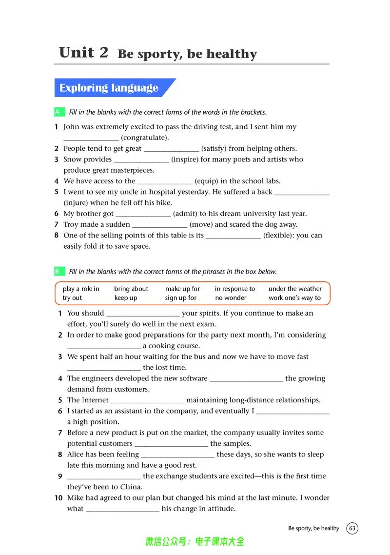 英语高中必修二（译林版）_高中三年全科资料_高中_高中电子教材_高中英语_译林版