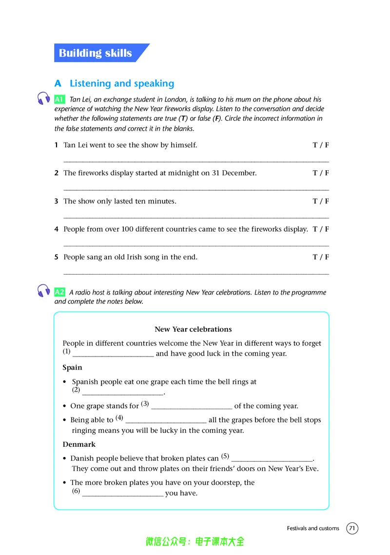 英语高中必修二（译林版）_高中三年全科资料_高中_高中电子教材_高中英语_译林版