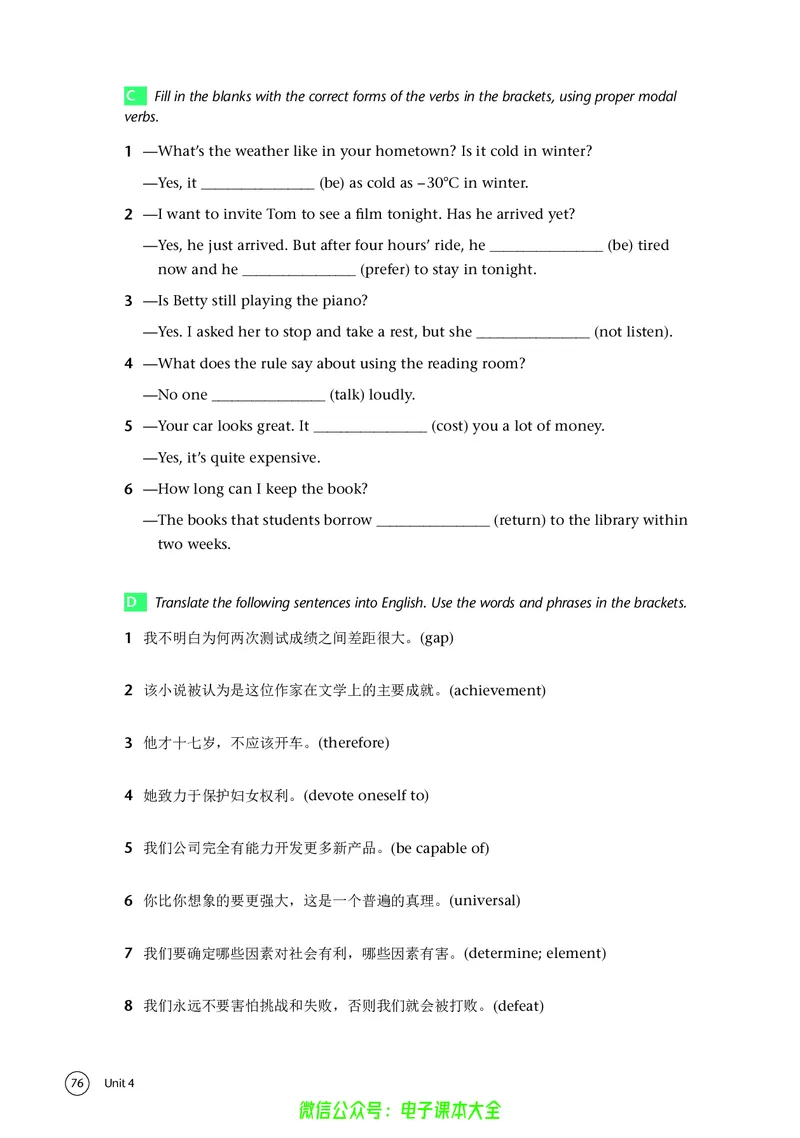 英语高中必修二（译林版）_高中三年全科资料_高中_高中电子教材_高中英语_译林版
