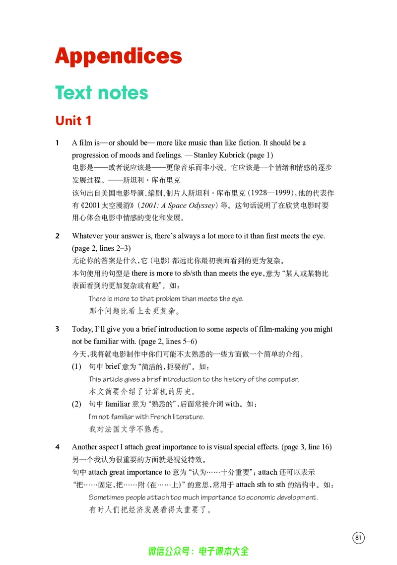 英语高中必修二（译林版）_高中三年全科资料_高中_高中电子教材_高中英语_译林版