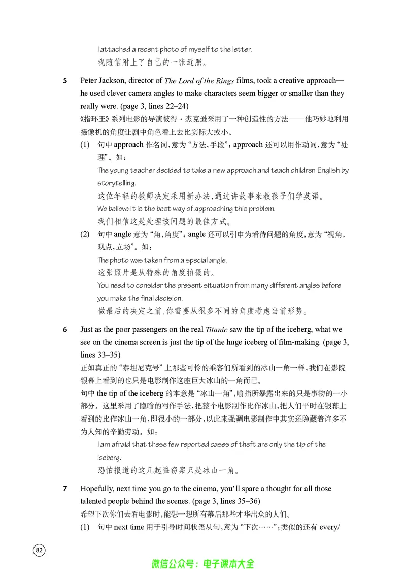 英语高中必修二（译林版）_高中三年全科资料_高中_高中电子教材_高中英语_译林版