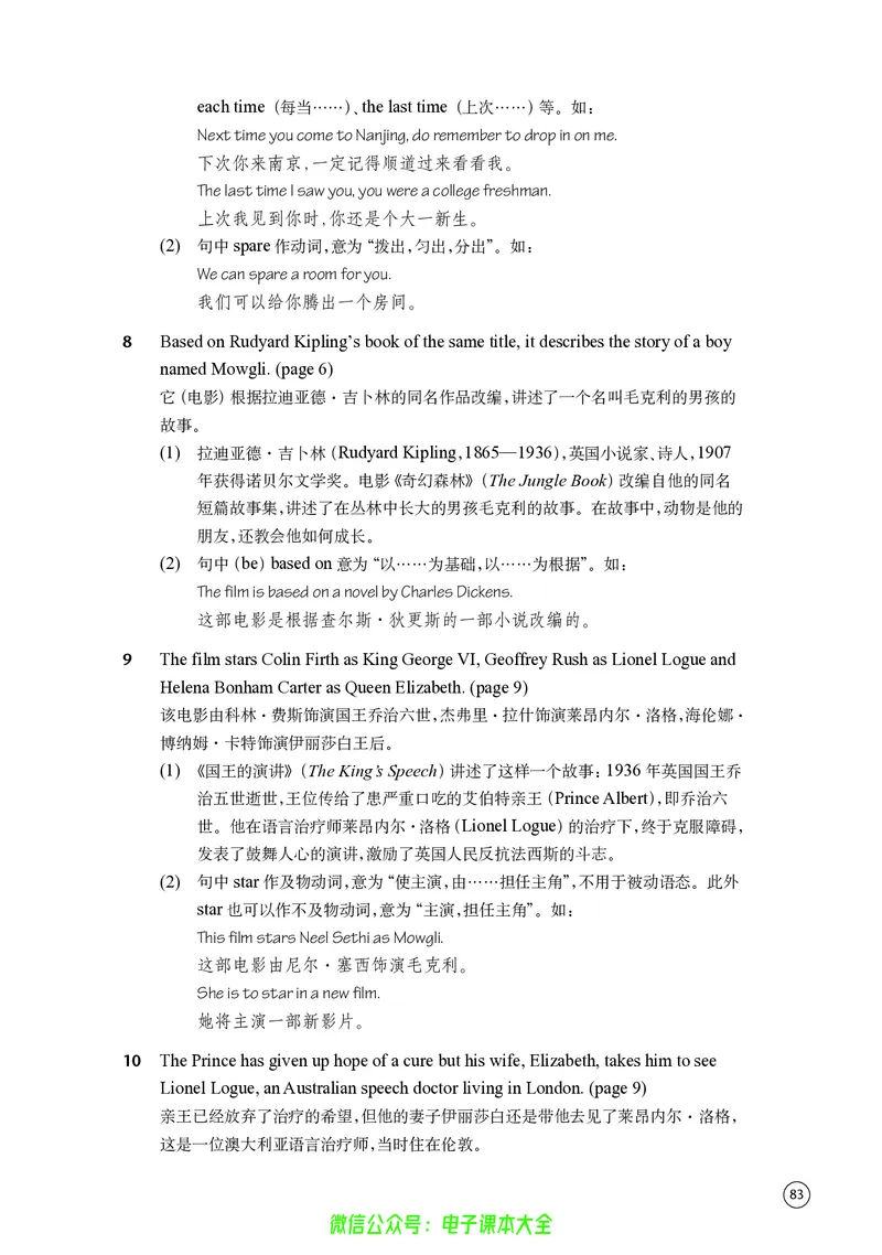 英语高中必修二（译林版）_高中三年全科资料_高中_高中电子教材_高中英语_译林版
