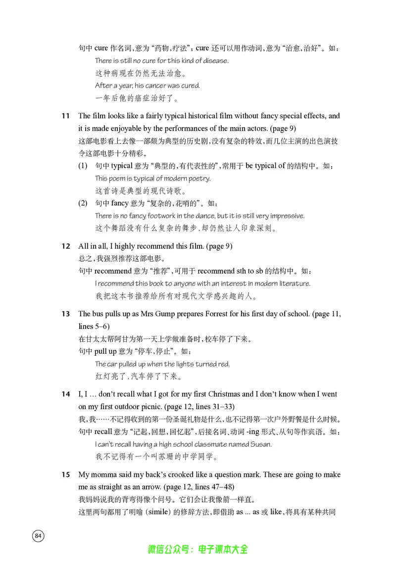 英语高中必修二（译林版）_高中三年全科资料_高中_高中电子教材_高中英语_译林版