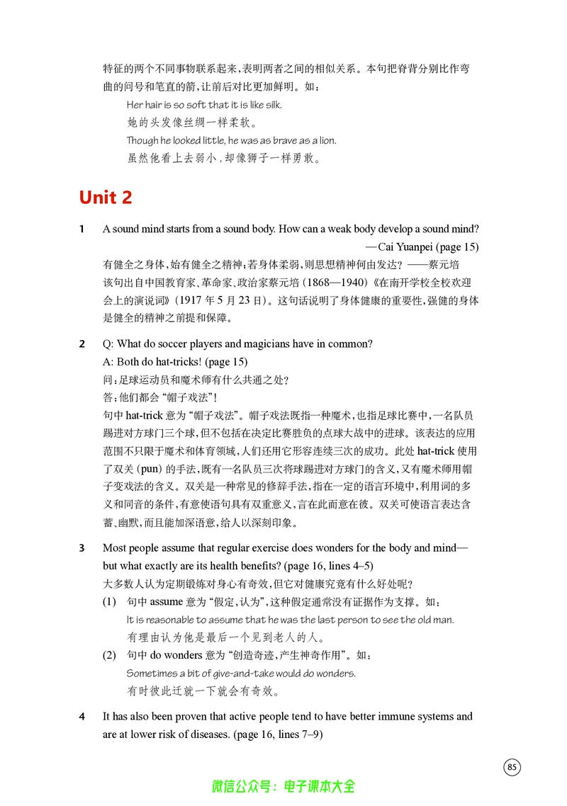 英语高中必修二（译林版）_高中三年全科资料_高中_高中电子教材_高中英语_译林版