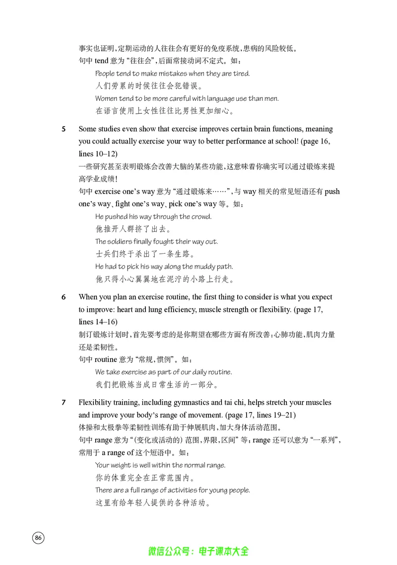 英语高中必修二（译林版）_高中三年全科资料_高中_高中电子教材_高中英语_译林版