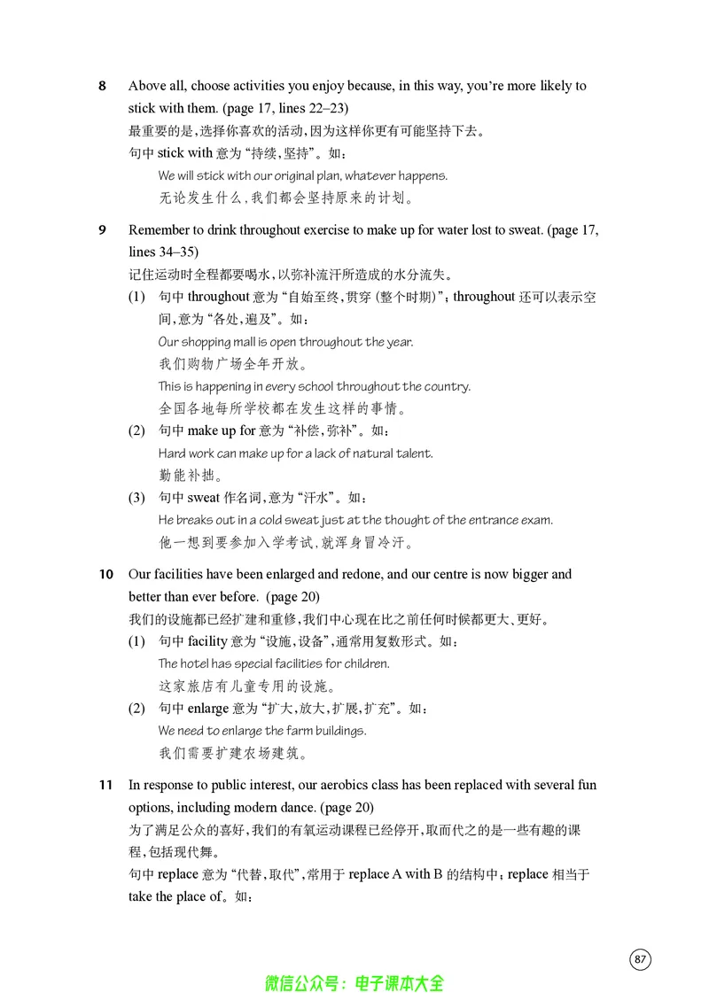 英语高中必修二（译林版）_高中三年全科资料_高中_高中电子教材_高中英语_译林版