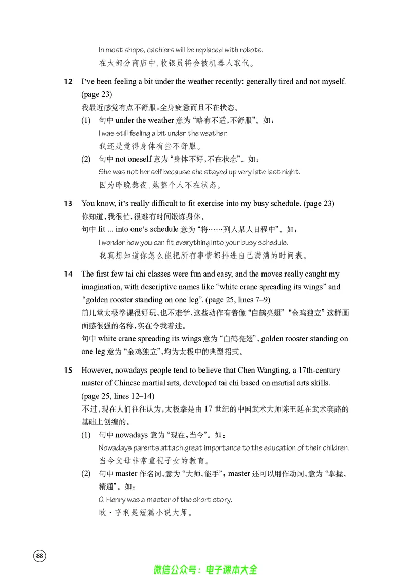 英语高中必修二（译林版）_高中三年全科资料_高中_高中电子教材_高中英语_译林版