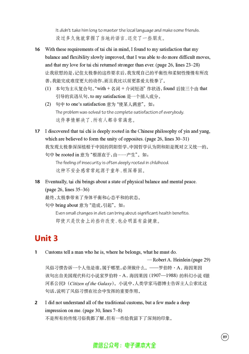 英语高中必修二（译林版）_高中三年全科资料_高中_高中电子教材_高中英语_译林版