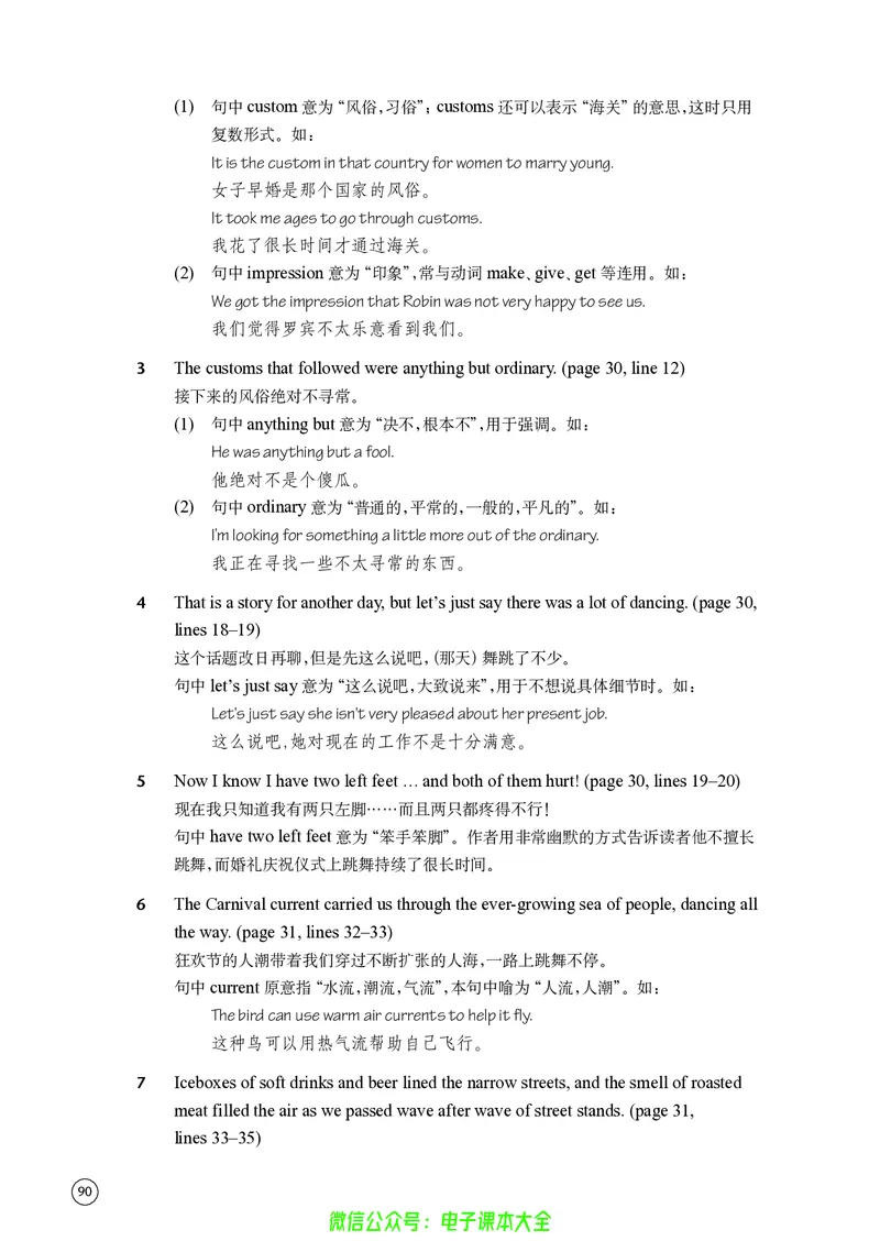 英语高中必修二（译林版）_高中三年全科资料_高中_高中电子教材_高中英语_译林版