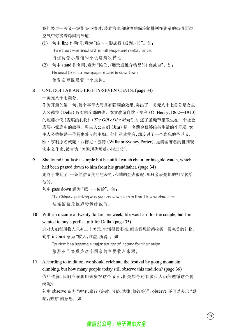 英语高中必修二（译林版）_高中三年全科资料_高中_高中电子教材_高中英语_译林版