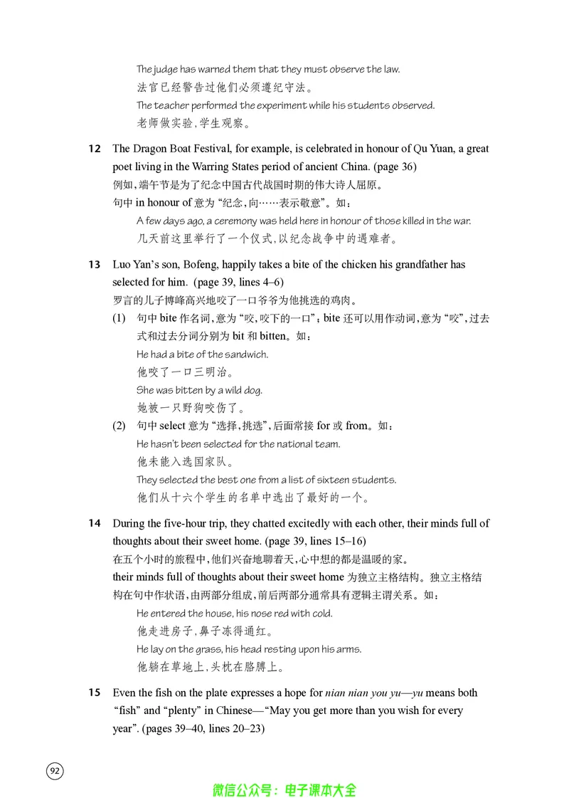 英语高中必修二（译林版）_高中三年全科资料_高中_高中电子教材_高中英语_译林版