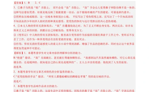 综合测试03小说阅读（单文本）-备战2025年高考语文一轮复习考点帮（新高考通用）（教师版）_高中三年全科资料_高中_高中1_备战2026年高考语文一轮复习考点帮（新高考通用）