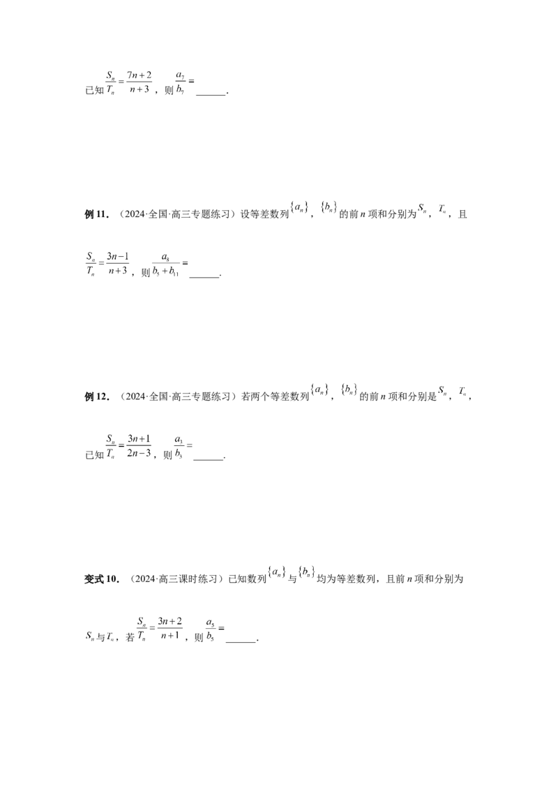 第41讲等差数列及其前n项和（学生版）_高中三年全科资料_高考数学《必刷5000题》2025版_2025高考数学必刷5000题（分章节WORD）