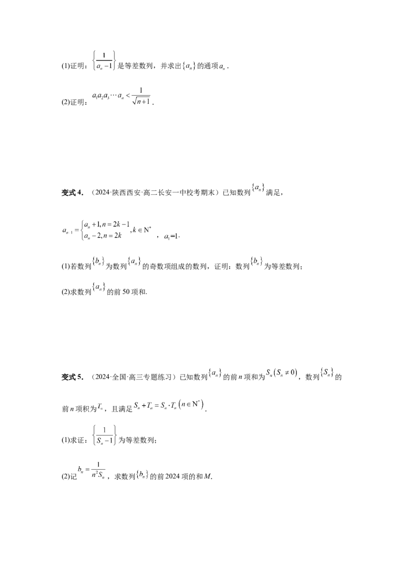 第41讲等差数列及其前n项和（学生版）_高中三年全科资料_高考数学《必刷5000题》2025版_2025高考数学必刷5000题（分章节WORD）