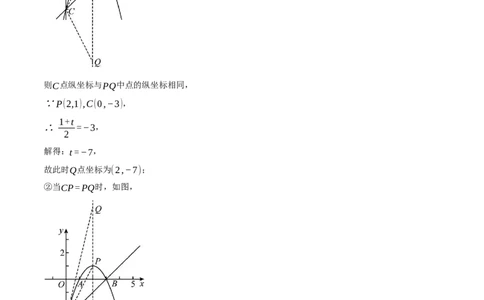 专题22.10特殊三角形&mdash;&mdash;二次函数的综合（压轴题专项讲练）（人教版）（学生版）_人教版数学九年级上册_版本二_九年级数学上册（人教版）_压轴题专项-V5_2025版