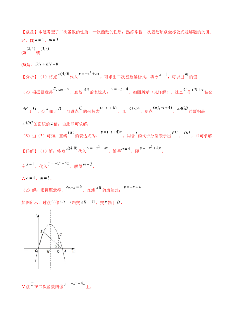 专题22.13二次函数y=ax&sup2;+bx+c(a&ne;0)的图象与性质（直通中考）（基础练）-（人教版）_人教版数学九年级上册_版本二_九年级数学上册（人教版）_专题突破练习-V4_2024版