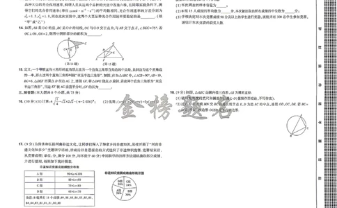 2026《河南中考&bull;载望预测解密卷》数学A卷_2026中考押题卷合集_2026《载望中考&bull;预测解密卷》多地方版_2026《河南中考&bull;载望预测解密卷》7科_2026《河南中考&bull;载望押题密卷》七科