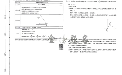 2026《河南中考&bull;载望预测解密卷》数学A卷_2026中考押题卷合集_2026《载望中考&bull;预测解密卷》多地方版_2026《河南中考&bull;载望预测解密卷》7科_2026《河南中考&bull;载望押题密卷》七科