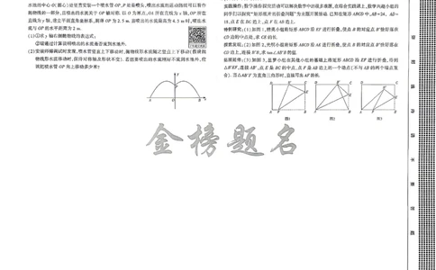 2026《河南中考&bull;载望预测解密卷》数学A卷_2026中考押题卷合集_2026《载望中考&bull;预测解密卷》多地方版_2026《河南中考&bull;载望预测解密卷》7科_2026《河南中考&bull;载望押题密卷》七科