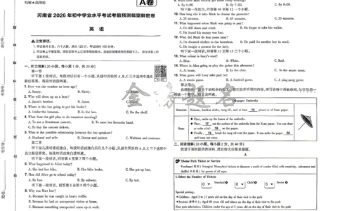 2026《河南中考&bull;载望预测解密卷》英语A卷_2026中考押题卷合集_2026《载望中考&bull;预测解密卷》多地方版_2026《河南中考&bull;载望预测解密卷》7科_2026《河南中考&bull;载望押题密卷》七科
