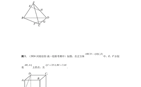 第47讲空间点、直线、平面之间的位置关系（学生版）_高中三年全科资料_高考数学《必刷5000题》2025版_2025高考数学必刷5000题（分章节WORD）