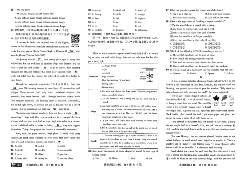 2026《天星密封卷&bull;福建中考临考预测卷》英语_2026中考押题卷合集_2026《天星密封卷&bull;中考临考预测卷》多地版_2026《天星密封卷&bull;中考临考预测卷》福建7科