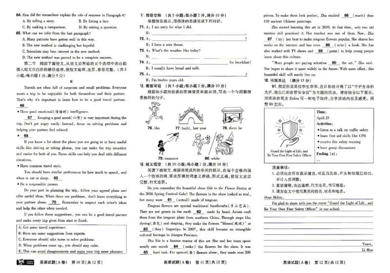 2026《天星密封卷&bull;福建中考临考预测卷》英语_2026中考押题卷合集_2026《天星密封卷&bull;中考临考预测卷》多地版_2026《天星密封卷&bull;中考临考预测卷》福建7科
