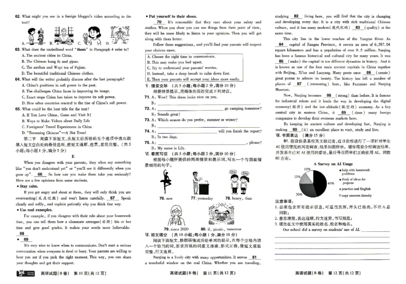 2026《天星密封卷&bull;福建中考临考预测卷》英语_2026中考押题卷合集_2026《天星密封卷&bull;中考临考预测卷》多地版_2026《天星密封卷&bull;中考临考预测卷》福建7科