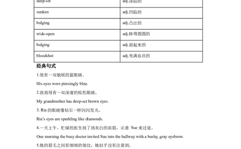 续写语言之外貌描写_高中三年全科资料_高中_2026版《李辉英语》讲义_高三讲义_读后续写汇总资料_续写技能