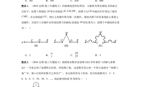 第45讲数列的综合应用（学生版）_高中三年全科资料_高考数学《必刷5000题》2025版_2025高考数学必刷5000题（分章节WORD）