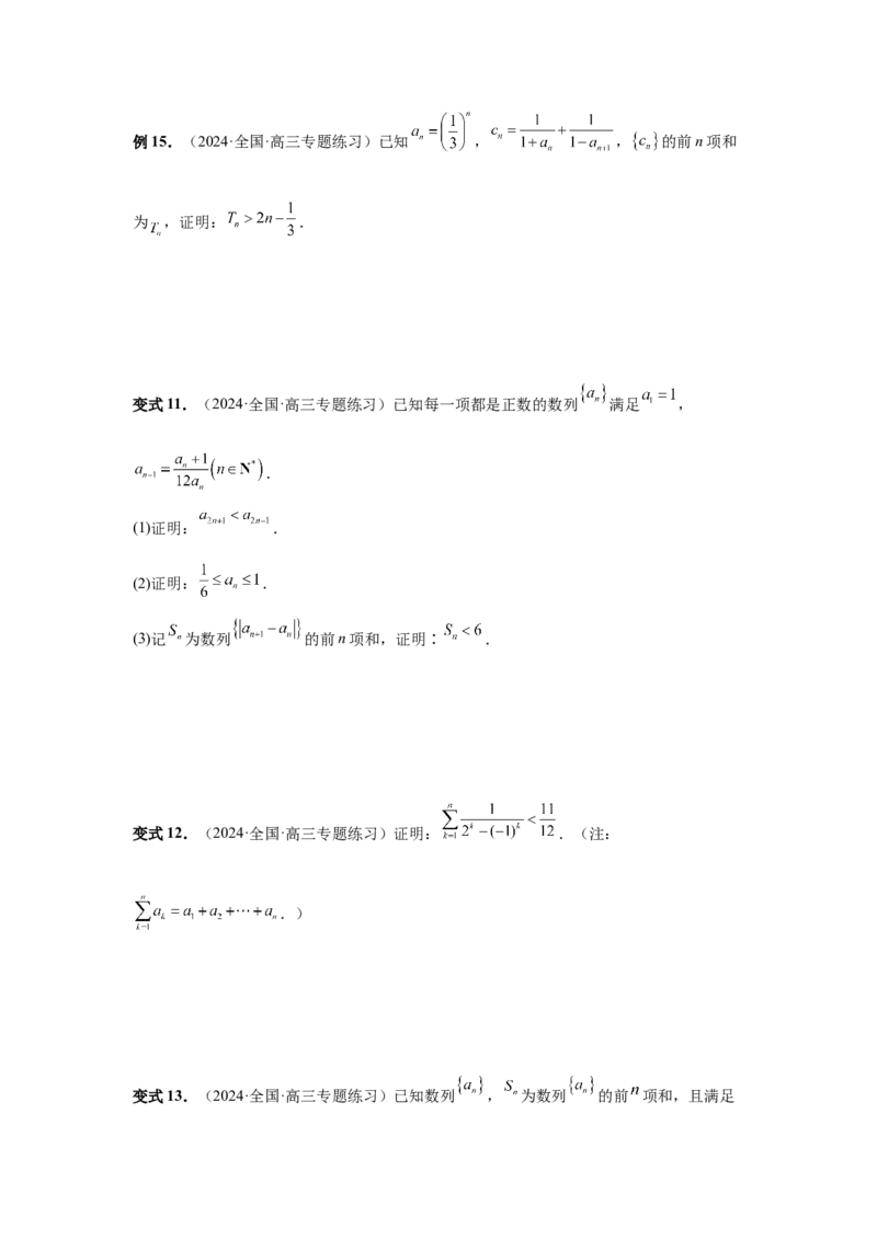第45讲数列的综合应用（学生版）_高中三年全科资料_高考数学《必刷5000题》2025版_2025高考数学必刷5000题（分章节WORD）