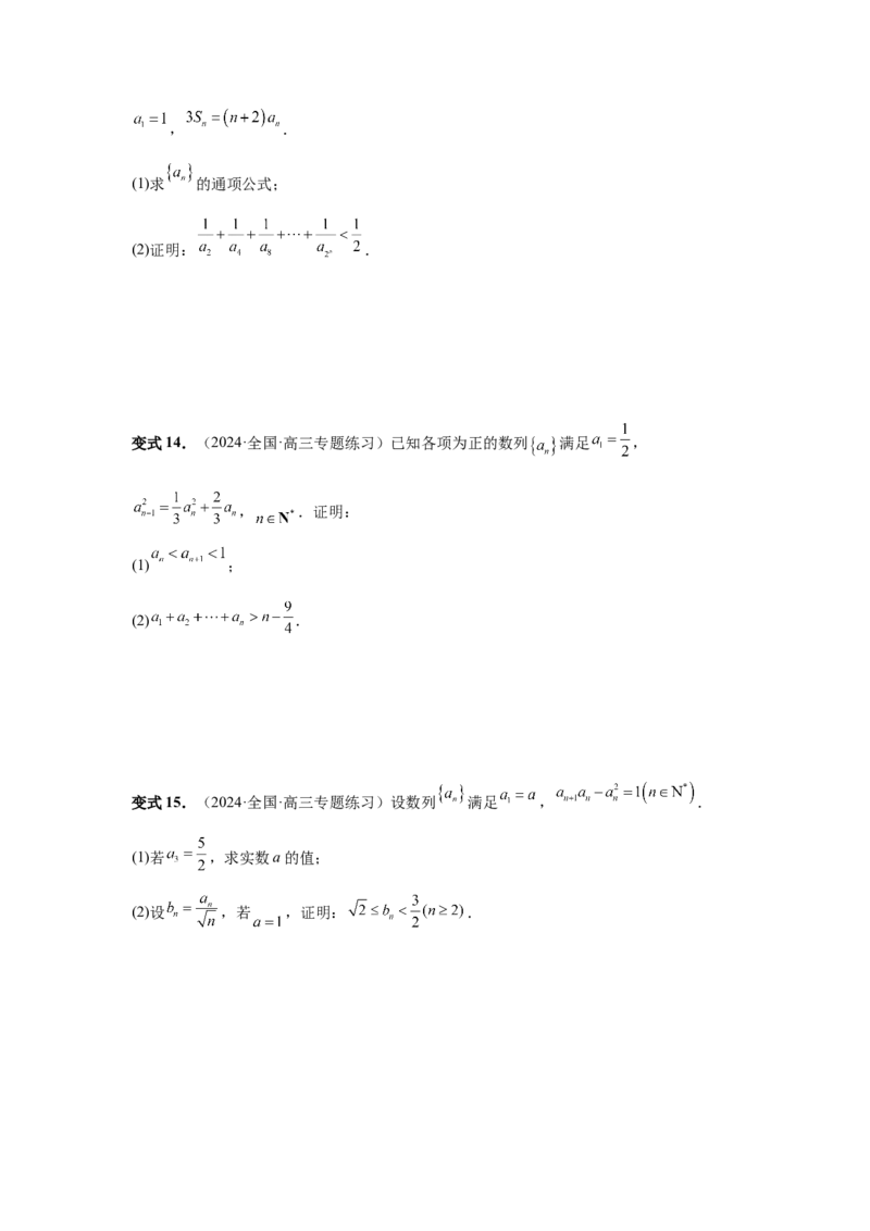 第45讲数列的综合应用（学生版）_高中三年全科资料_高考数学《必刷5000题》2025版_2025高考数学必刷5000题（分章节WORD）