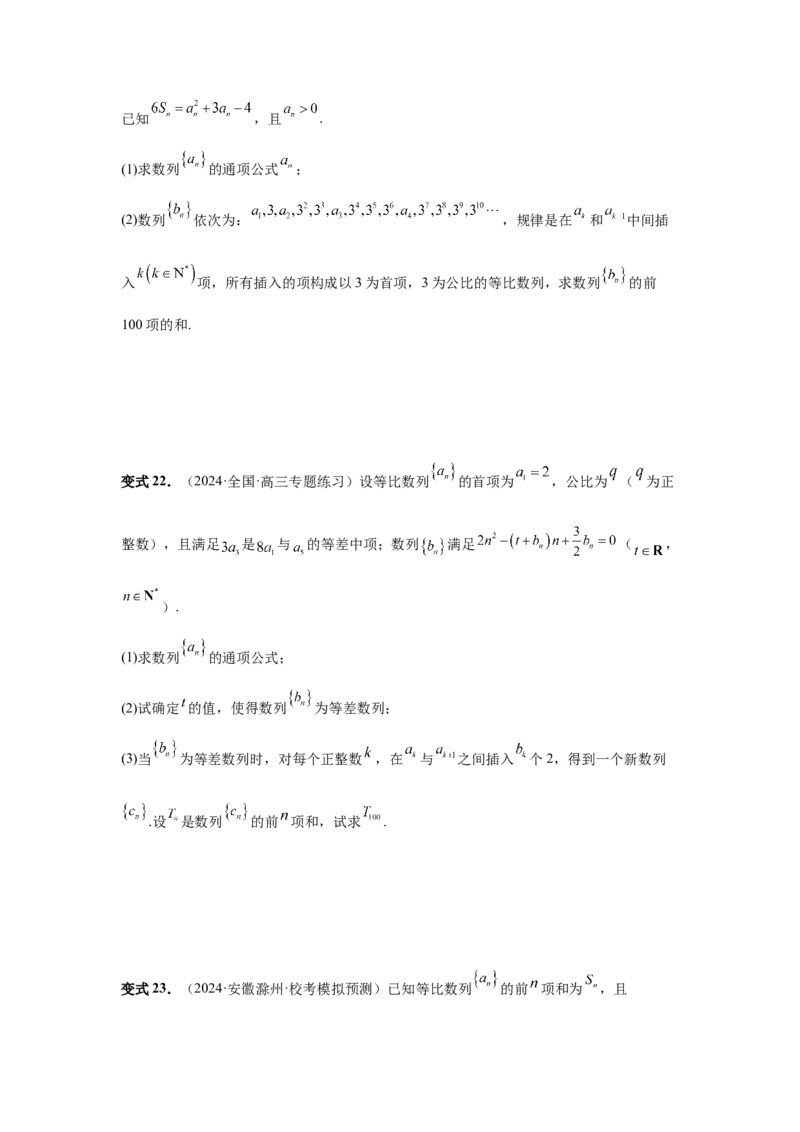 第45讲数列的综合应用（学生版）_高中三年全科资料_高考数学《必刷5000题》2025版_2025高考数学必刷5000题（分章节WORD）