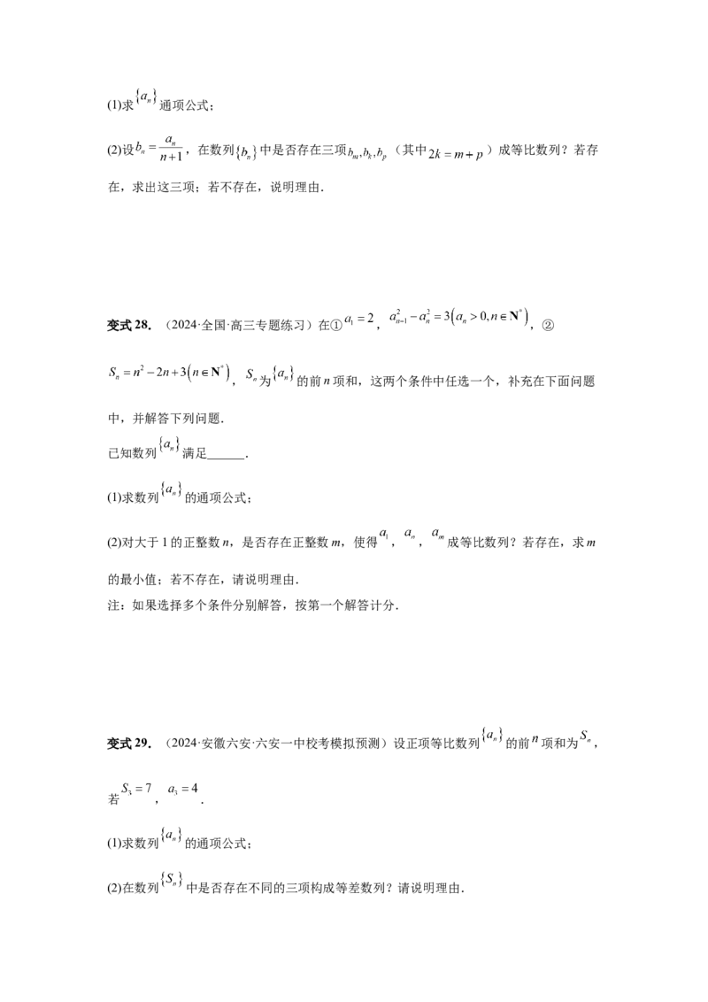 第45讲数列的综合应用（学生版）_高中三年全科资料_高考数学《必刷5000题》2025版_2025高考数学必刷5000题（分章节WORD）